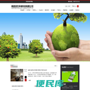 南昌涅生环保科技有限公司