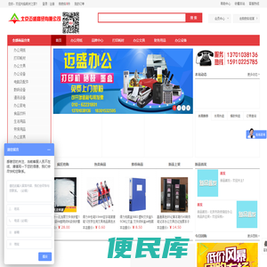 耗材之家