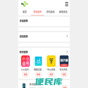 YO手游网