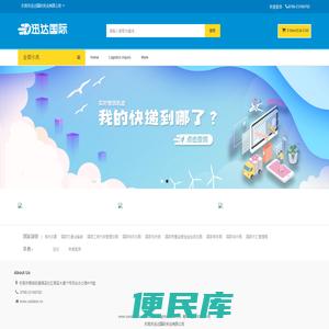 迅达