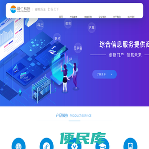 福仁科技