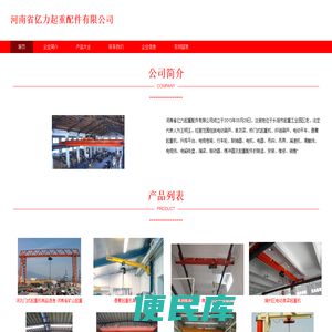 悬臂起重机销售