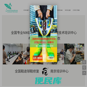 鞋途鞋联