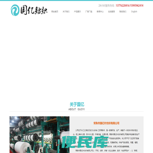 针纺织,常熟针纺织,国亿,国亿针纺织,珊瑚绒,法兰绒,4D直条,印花