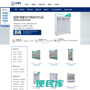 【商用冷柜】冷柜