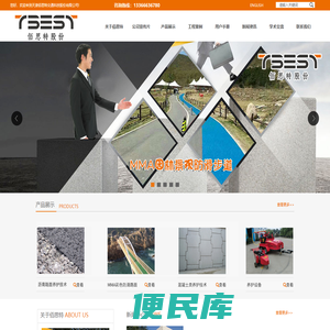 雾封层,彩色路面,MMA彩色路面,冷补料,冷补灌缝胶,混凝土快速修补料,机场道面修补料