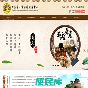 邯郸面瘫,邯郸面瘫康复,邯郸面肌痉挛,邯郸贡氏牵正堂面瘫康复，邯郸贡氏牵正堂面瘫后遗症专科