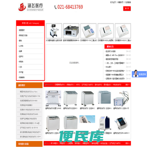 上海涵飞医疗器械有限公司