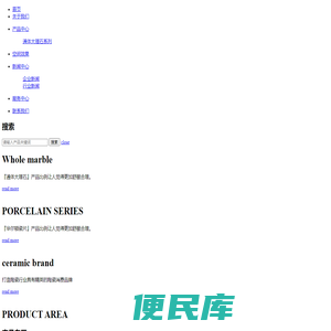 通体大理石瓷砖