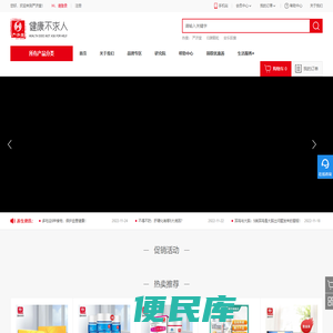 严济堂官方药店