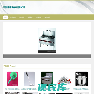 洛阳钟彬商贸有限公司