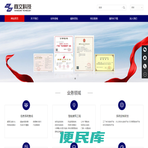 商文科技