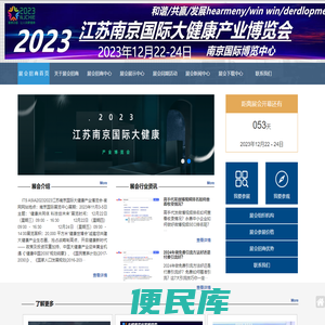 展会招商门户网