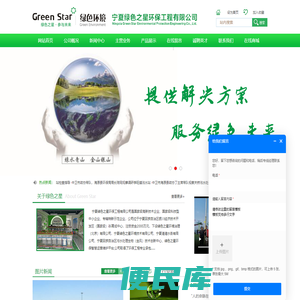 宁夏环保公司