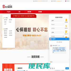 贷款