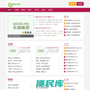 欧非句子网