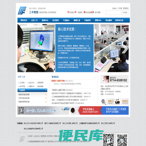 三丰智能装备集团股份有限公司