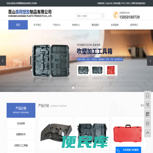 吹塑加工