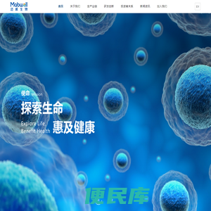 迈威生物