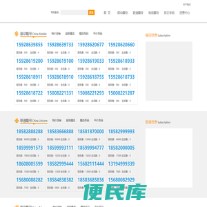 选号中心