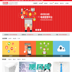 台州用友软件购买
