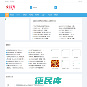 财丁网