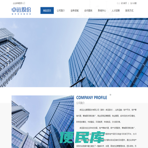 内蒙古卓远企业管理股份有限公司