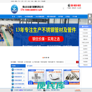 不锈钢无缝管