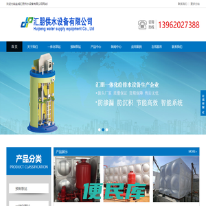 一体化泵站,一体化预制泵站,玻璃钢一体化泵站