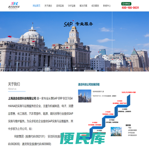速合信息