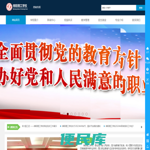 绵阳理工学校