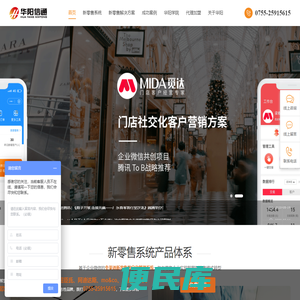华阳信通首页