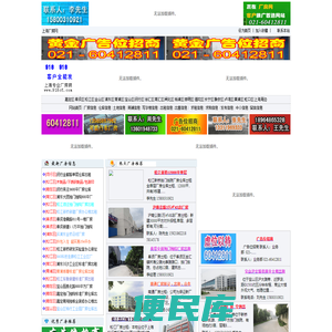上海厂房信息网