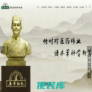 李时珍医药集团有限公司