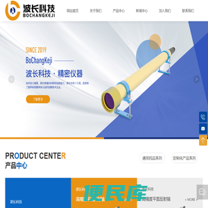 长春波长科技有限公司