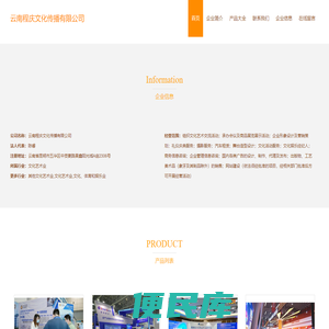 云南程庆文化传播有限公司