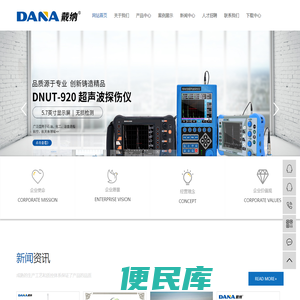 浙江戴纳自动化技术有限公司