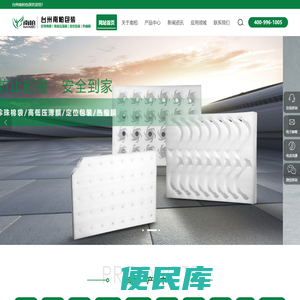 台州南柏包装有限公司