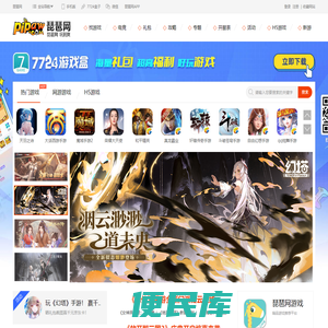 琵琶网