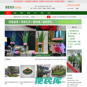 重庆植物租摆