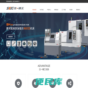 沈阳沈一精工机床有限公司