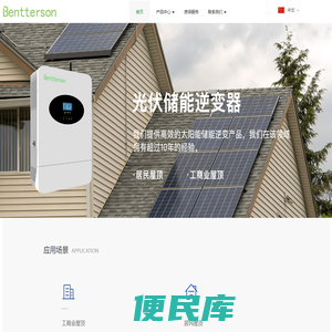 深圳市倍特斯能源科技官网