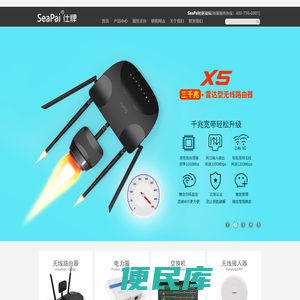 湖南省思派电子科技有限公司