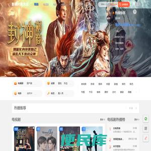 最新电视剧,最新电影,电视剧大全,<font color='#ff7200'>电视剧排行榜</font>,免费VIP高清完整版影视片库网