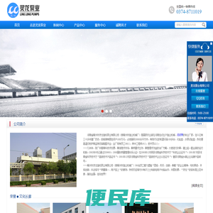 河南省禹州市灵龙渔机泵业有限公司