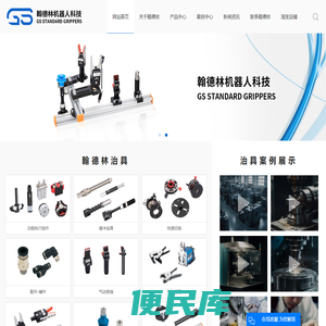 机械手治具