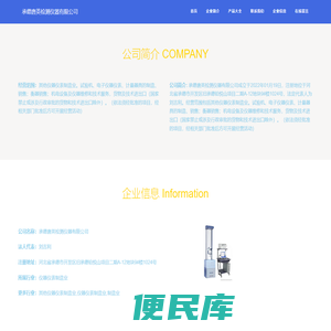 试验机、扫描量热仪、温度测定仪销售、承德唐英检测仪器有限公司