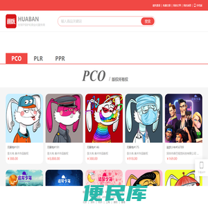 画版全球IP保护和商业化服务商