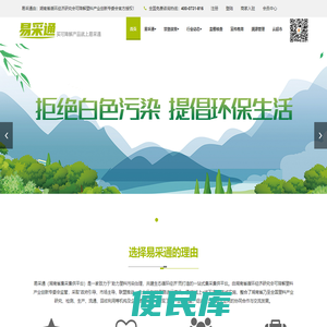 易采通
