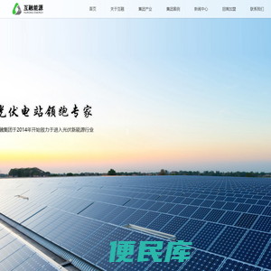 杭州互融能源集团有限公司